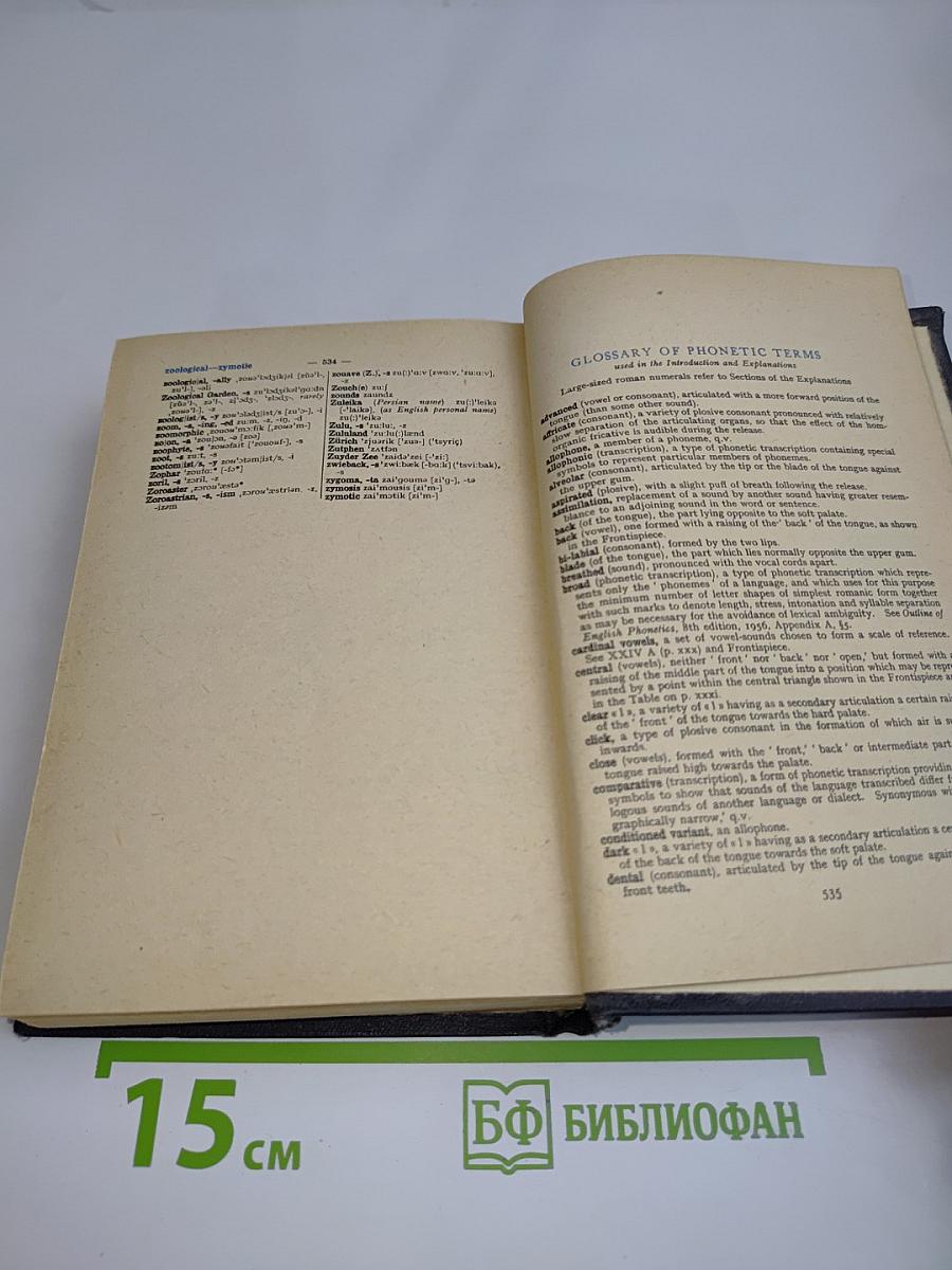 Everyman's English Pronouncing Dictionary