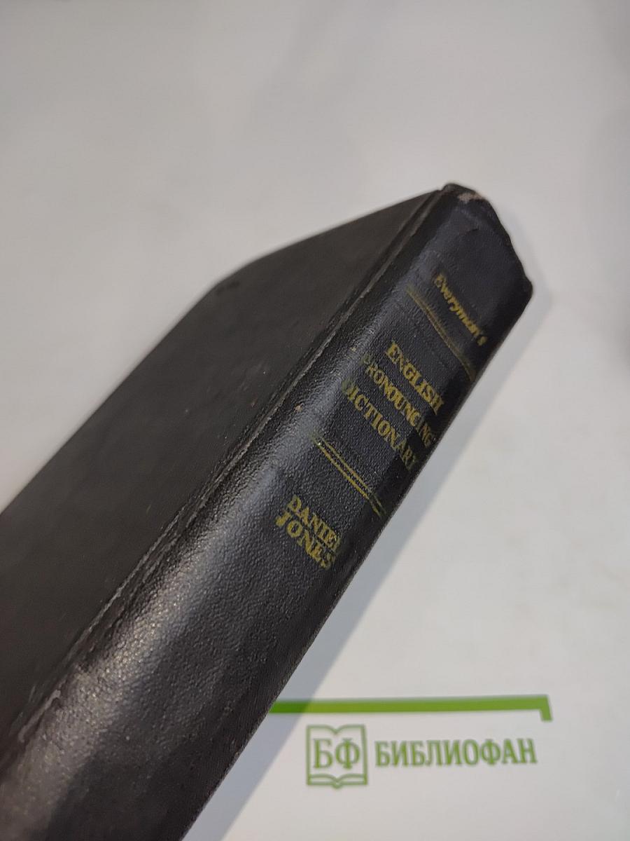 Everyman's English Pronouncing Dictionary