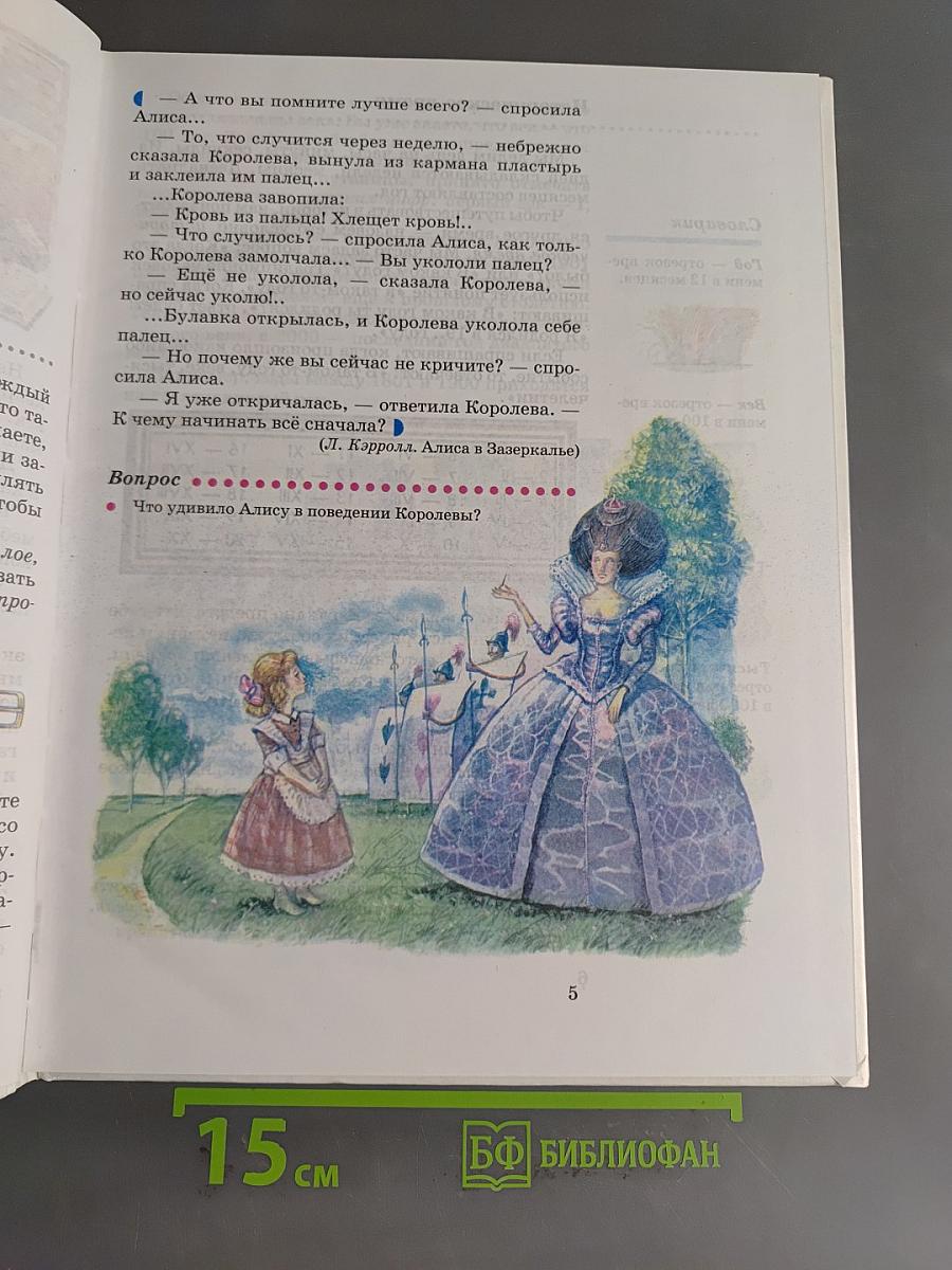 Введение в историю. Учебник для четырехлетней начальной школы. 3 класс
