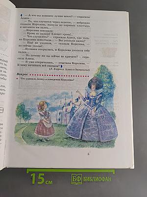 Введение в историю. Учебник для четырехлетней начальной школы. 3 класс