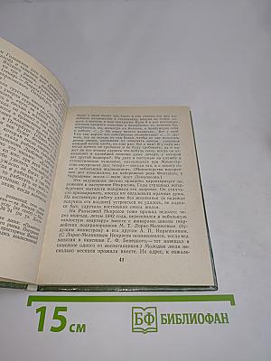 Некрасов в Петербурге