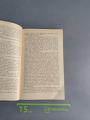 Портрет Дориана Грея
