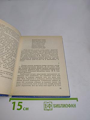 Лермонтов в Петербурге