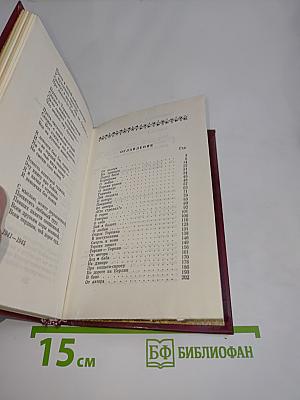 Василий Тёркин. Книга про бойца
