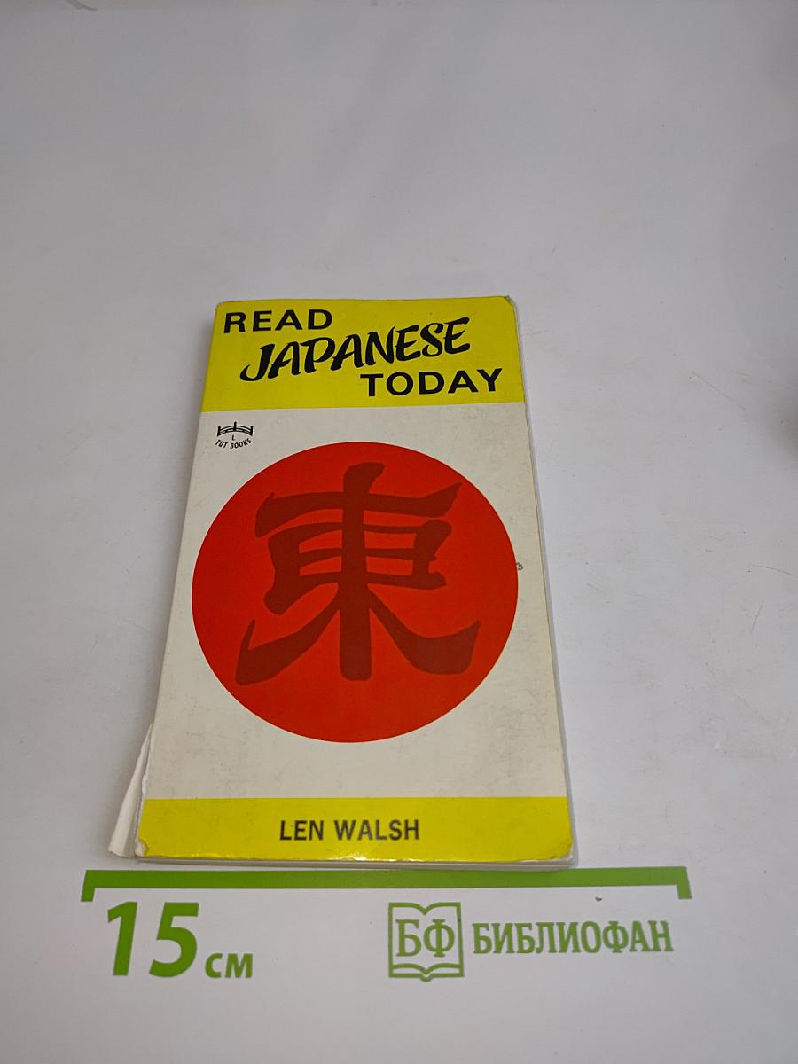 Read Japanese Today