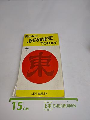Read Japanese Today