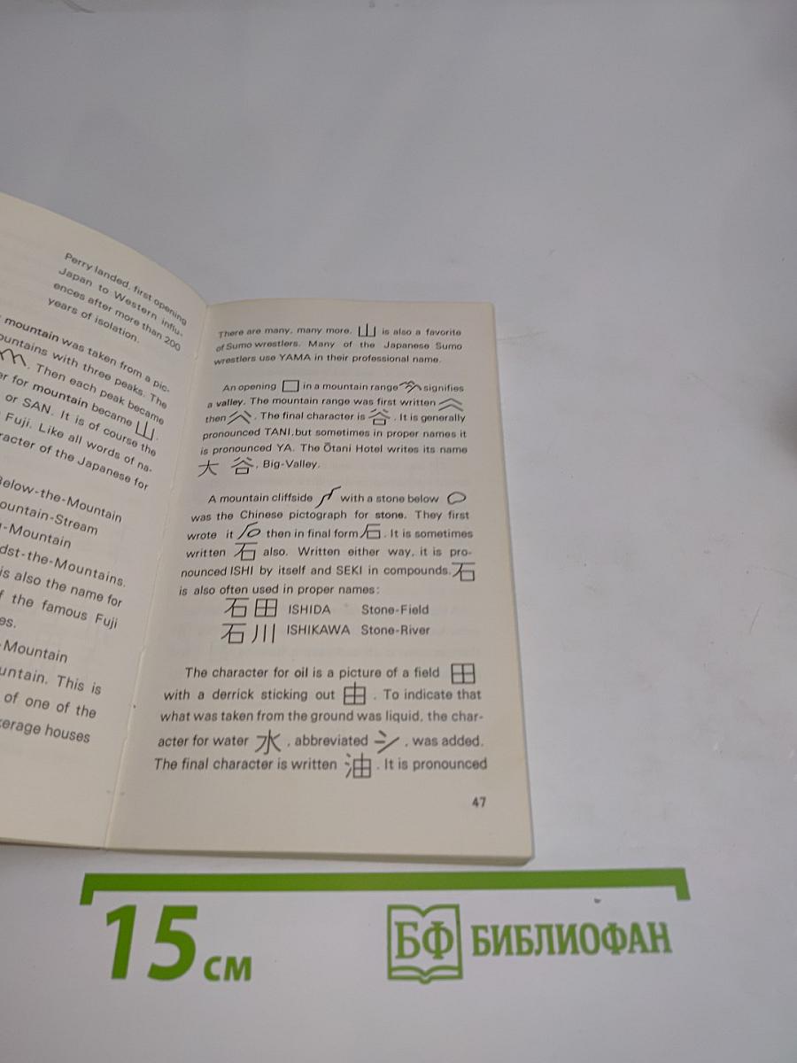 Read Japanese Today