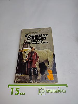 Joe and the Gladiator