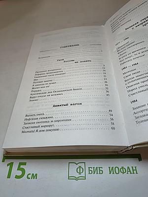 Вдруг откуда ни возьмись