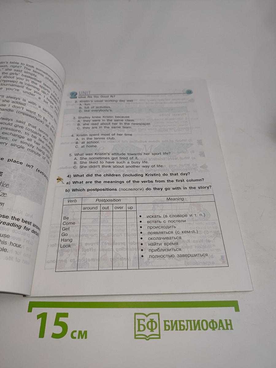 English 7 Reader. Б/у учебник