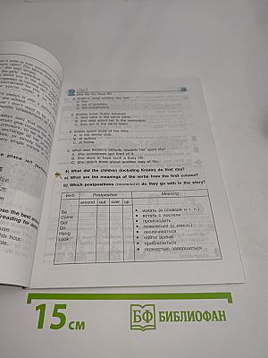 English 7 Reader. Б/у учебник
