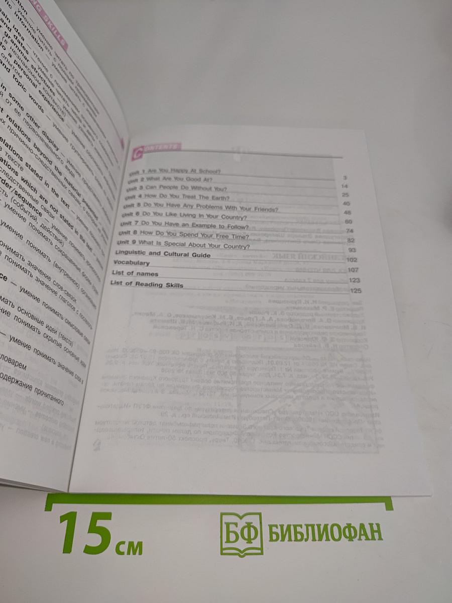English 7 Reader. Б/у учебник