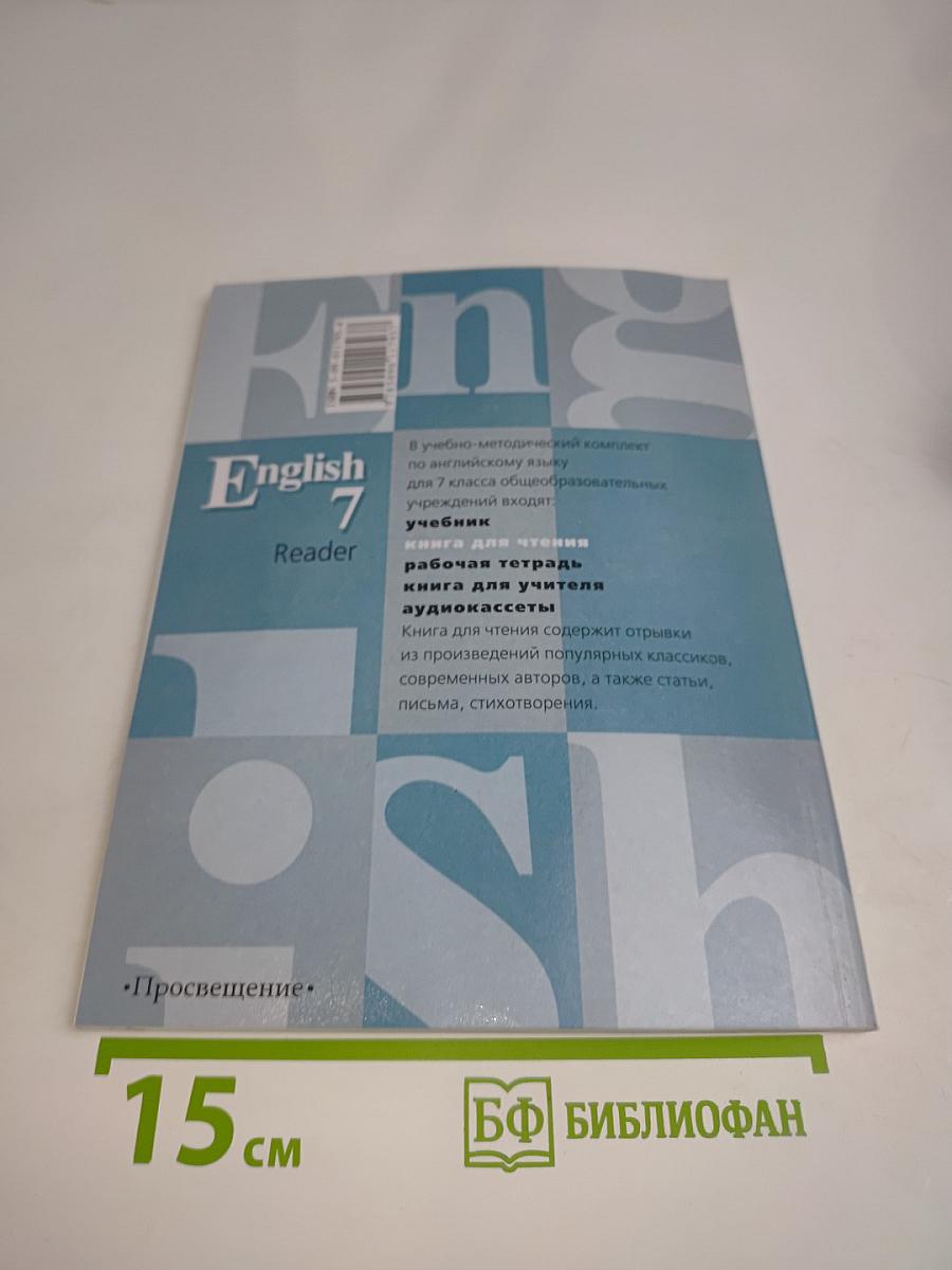 English 7 Reader. Б/у учебник