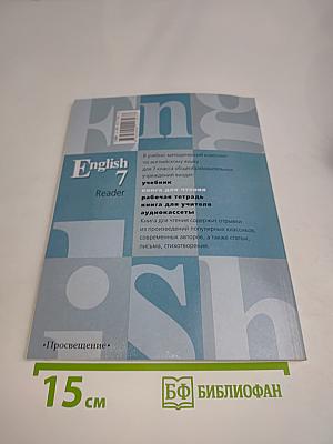 English 7 Reader. Б/у учебник