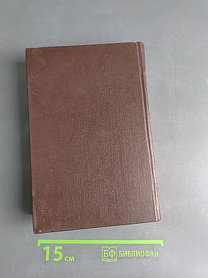 В. И. Ленин. Том 44. Октябрь 1917 – ноябрь 1920