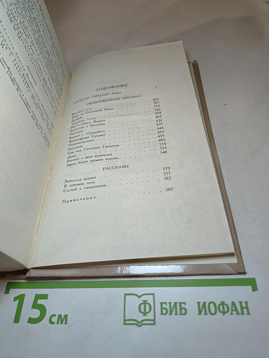 Собрание сочинений в четырех томах. Том 2