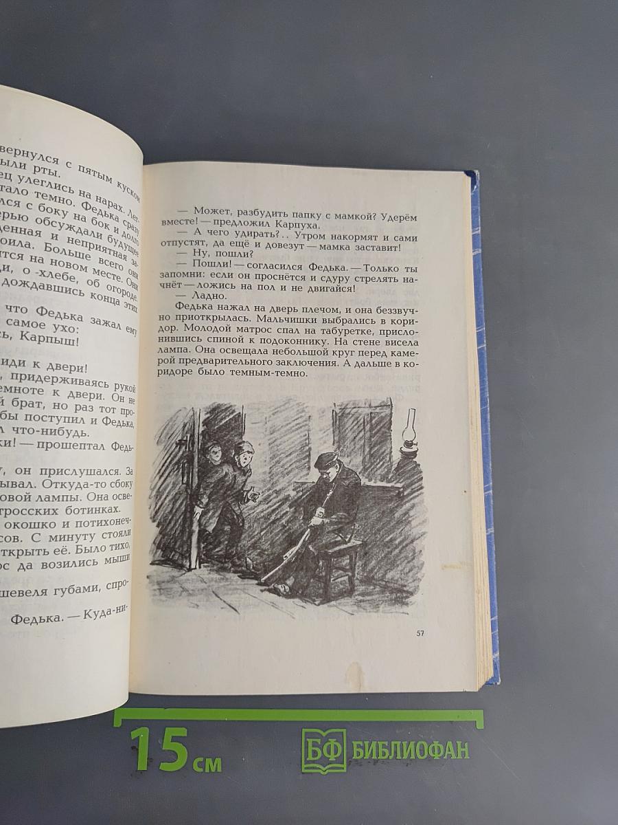 Белый флюгер
