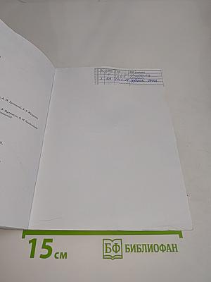Математика. Часть вторая. Учебник для 4 класса