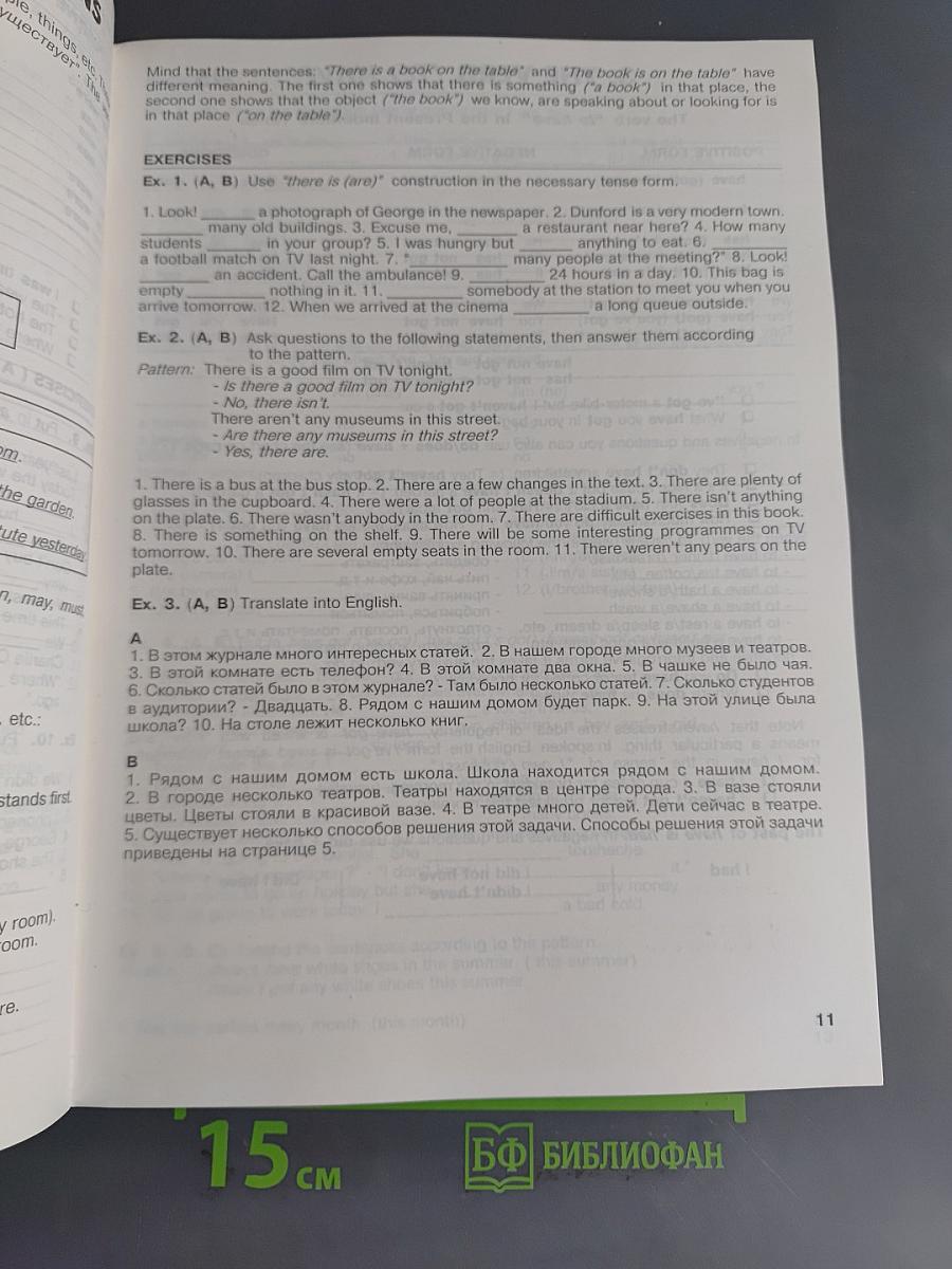 English Grammar: Reference & Practice