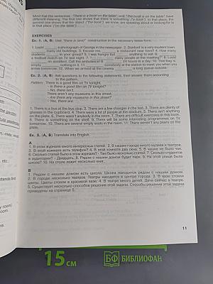English Grammar: Reference & Practice