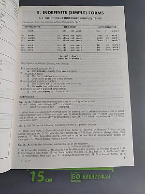 English Grammar: Reference & Practice