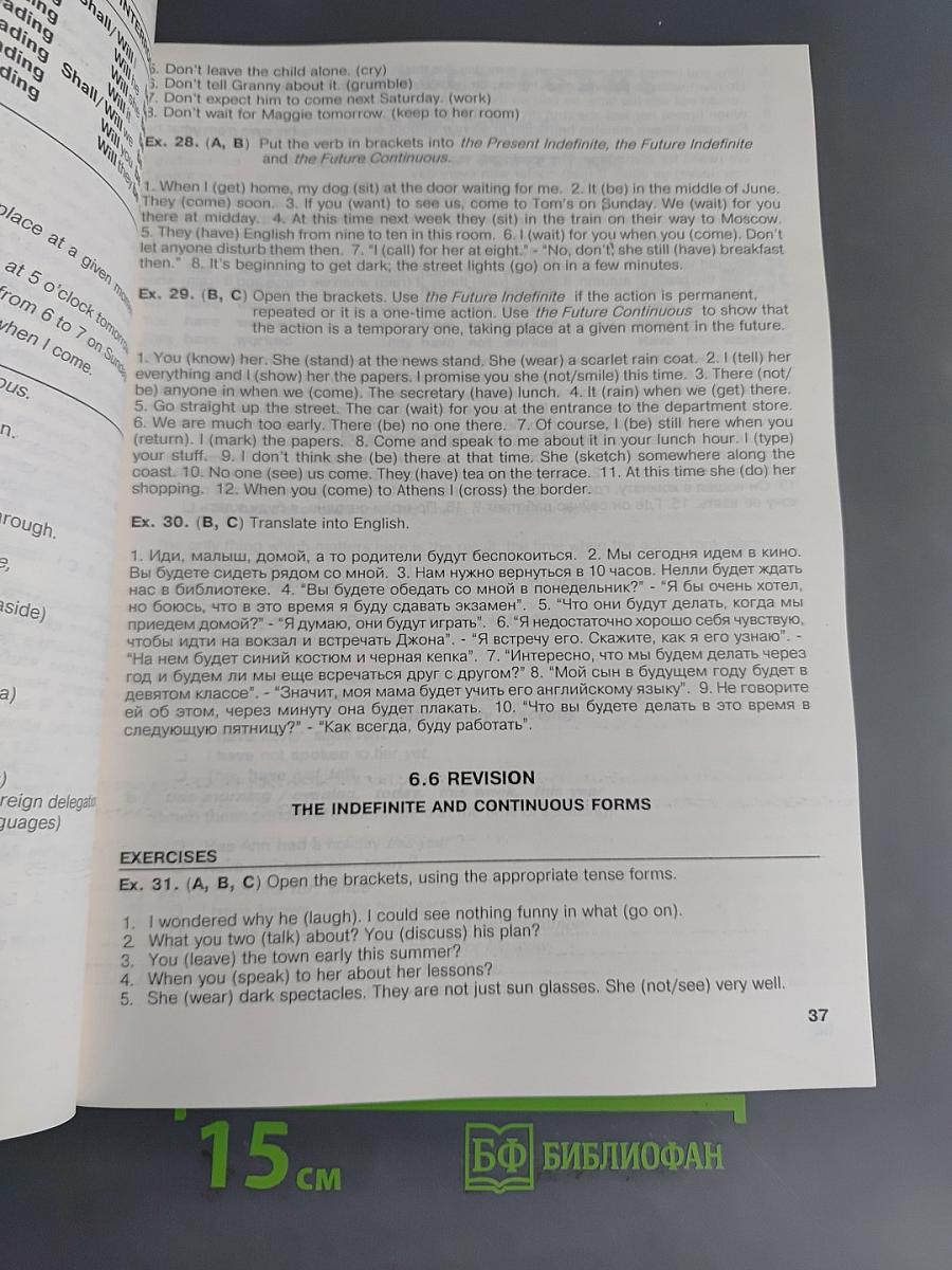 English Grammar: Reference & Practice