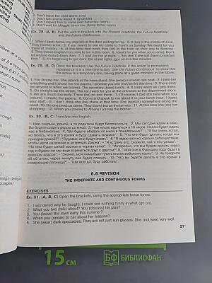 English Grammar: Reference & Practice