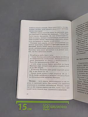 Безопасность на улицах и дорогах. Учебное пособие для 5-6 классов