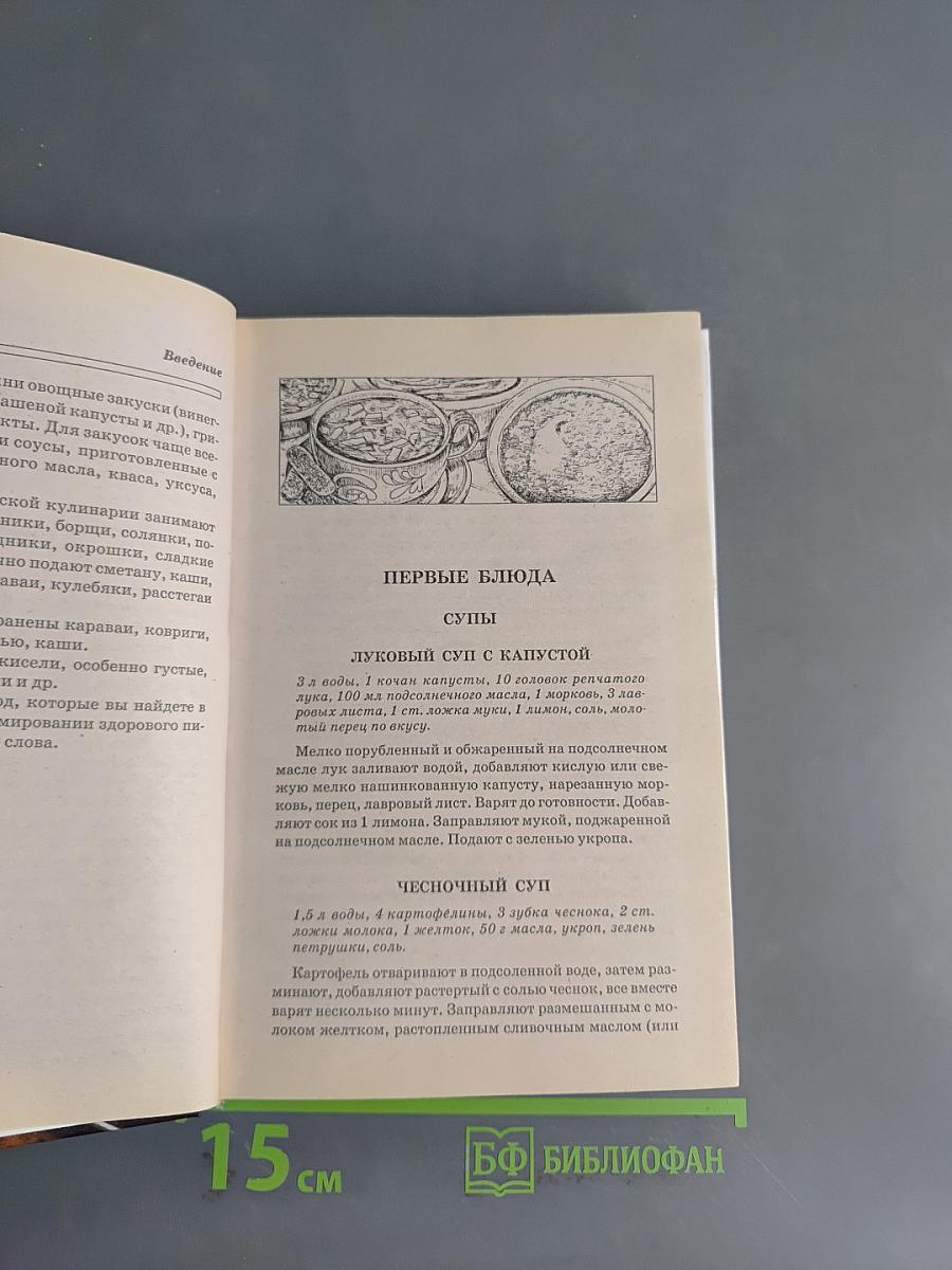Рецепты наших дедов. Что есть, чтобы дожить до 100 лет