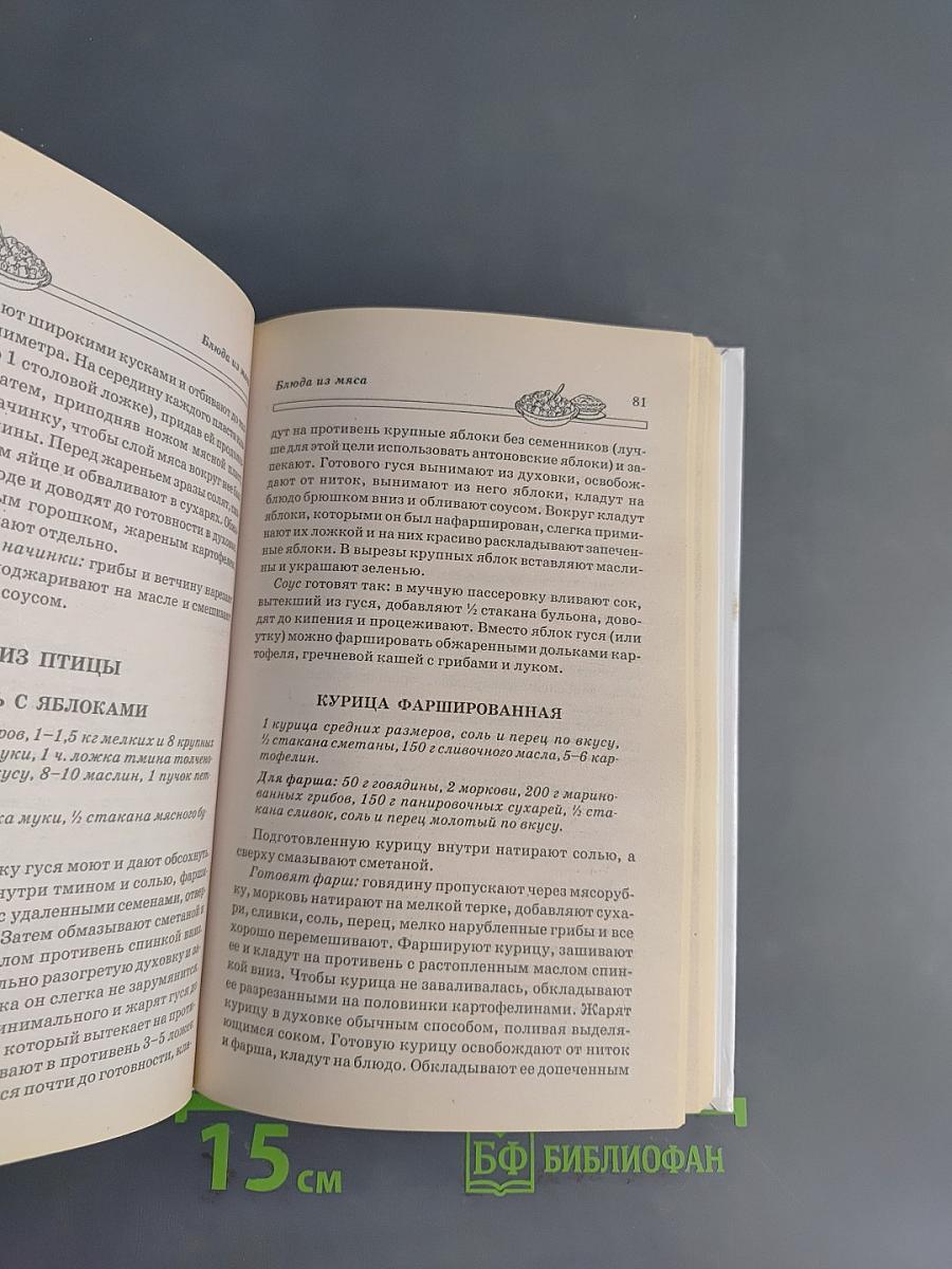 Рецепты наших дедов. Что есть, чтобы дожить до 100 лет