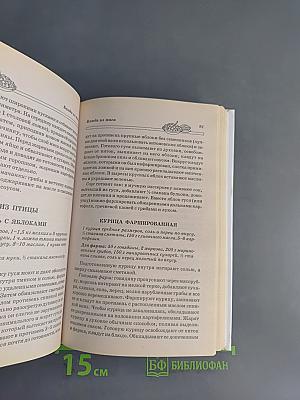 Рецепты наших дедов. Что есть, чтобы дожить до 100 лет
