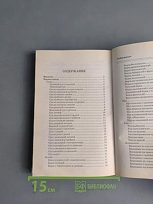 Рецепты наших дедов. Что есть, чтобы дожить до 100 лет