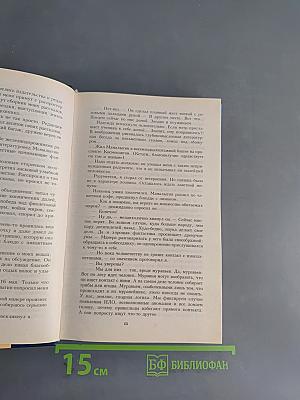 Агент чужой планеты