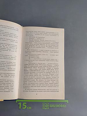 Агент чужой планеты