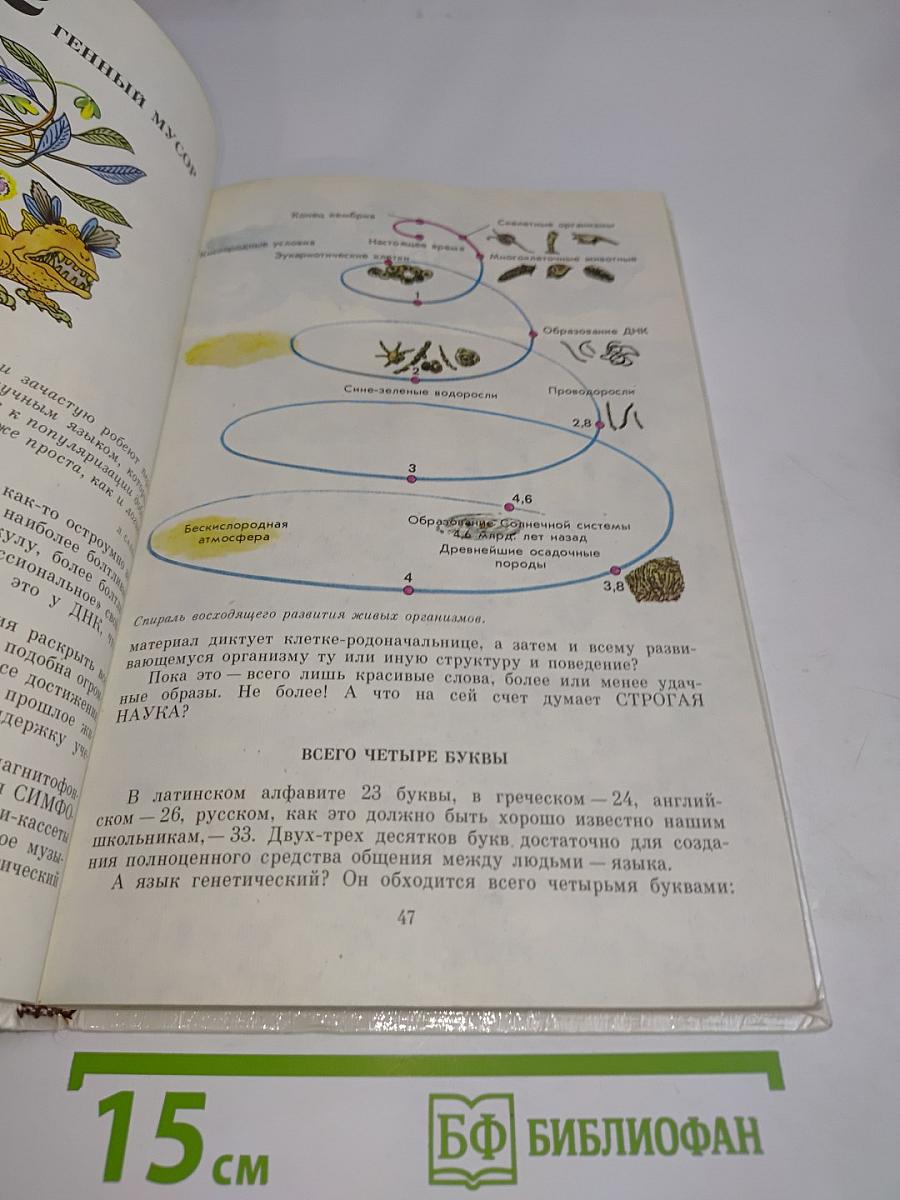 Ожившие химеры