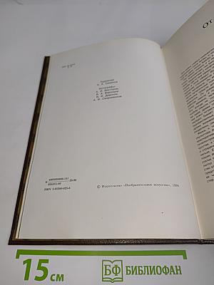 Анна Голубкина. Личность. Эпоха. Скульптура