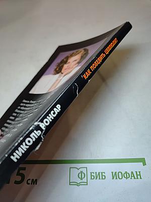 Как победить целлюлит: Комплексная программа коррекции фигуры