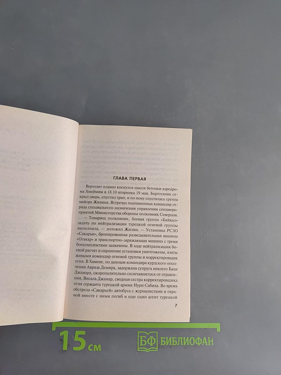 Красная кнопка