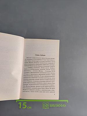Красная кнопка