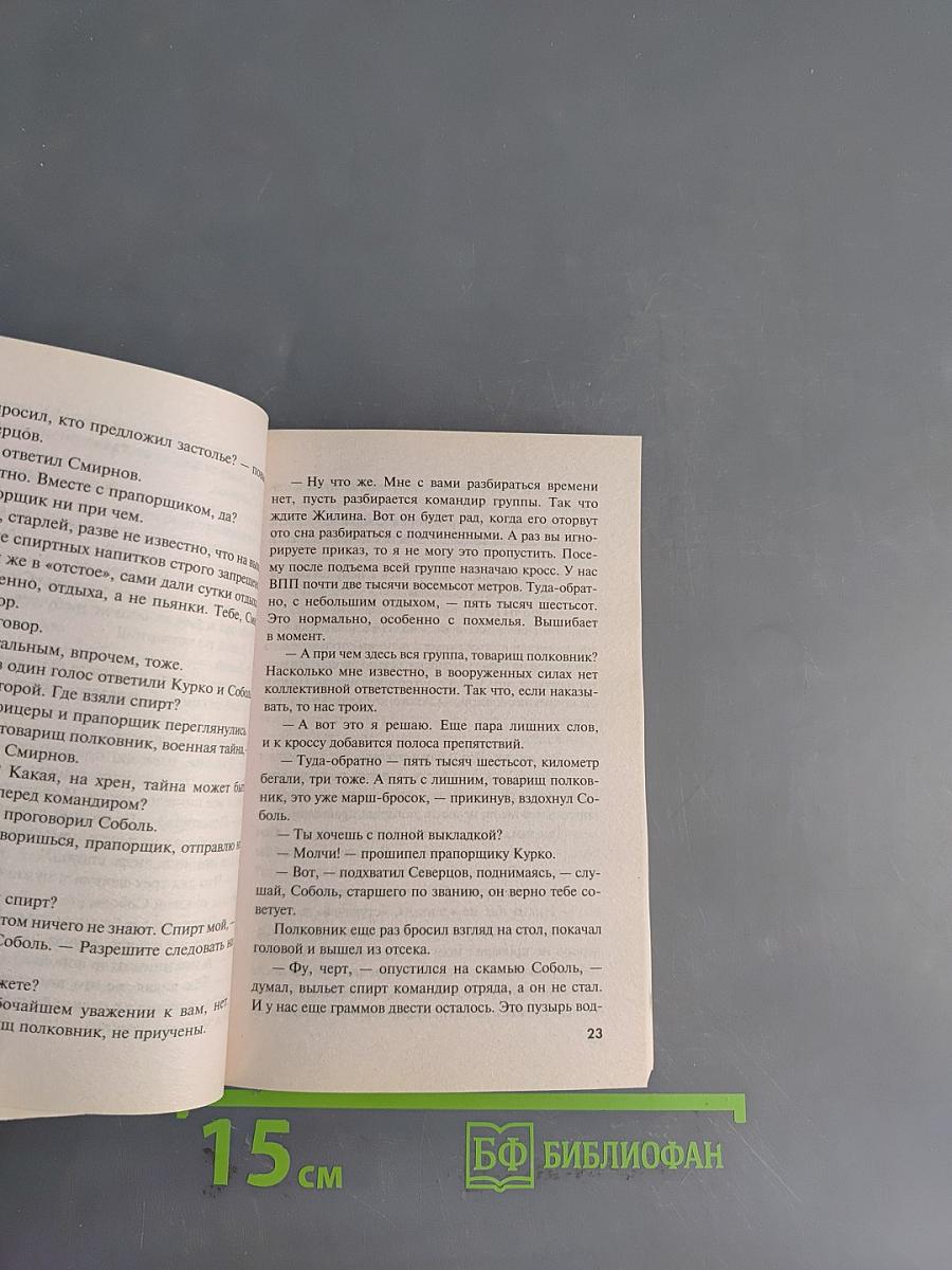 Красная кнопка