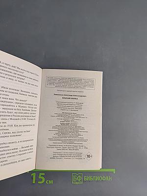 Красная кнопка