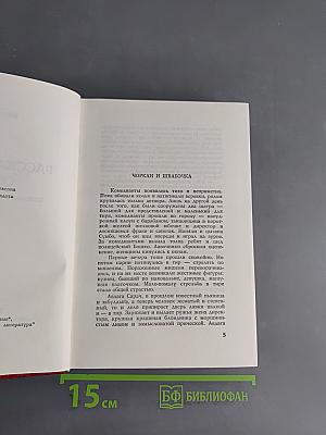 Рассказы. Эссе. Очерки