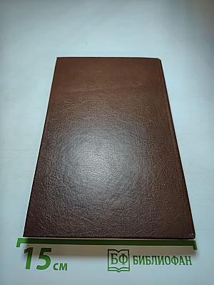 Сага о Форсайтах. Собственник. Последнее лето Форсайта. Том 1