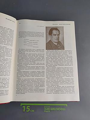 Детская энциклопедия. Том 9