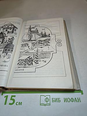 Твой девятнадцатый век