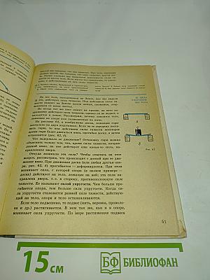 Физика 7
