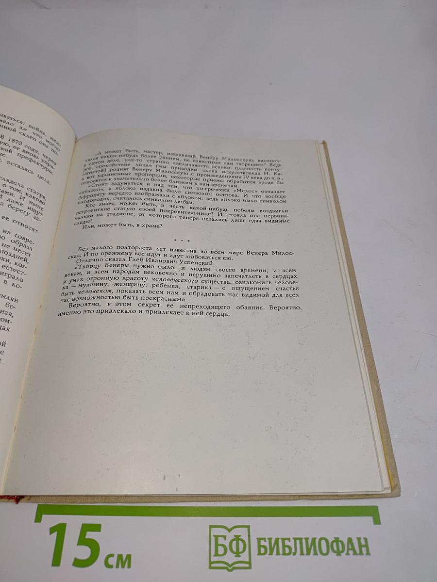 Пелика с ласточкой