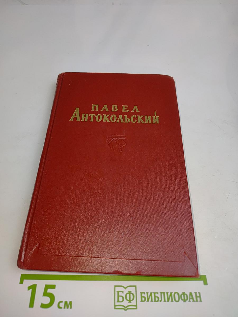 Избранные сочинения. Том первый. Стихотворения