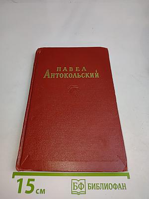Избранные сочинения. Том второй. Поэмы