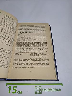 Учебный фразеологический словарь русского языка